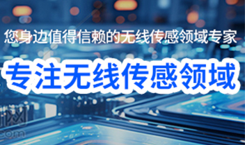 山东华信电力设备有限公司无线测温装置技术要求