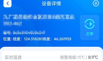 山东华信电力无线测温软件