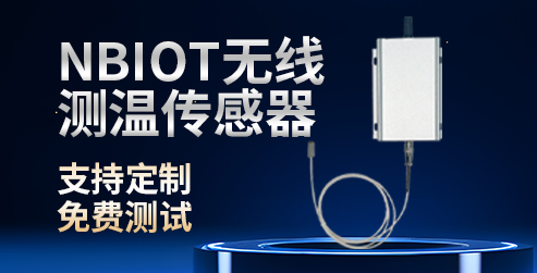 华信电力HXDL-CW-TS 无线测温传感器